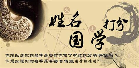 姓名 吉凶|名字測吉凶，2024周易名字分析，起名網免費測名字打分